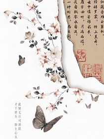 新還珠之春如舊人空瘦