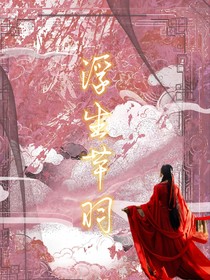 浮生芊羽