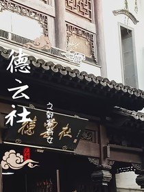 德云社之郭家有女儿