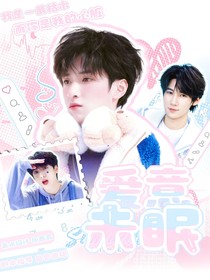 竹马：爱意未眠