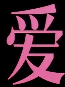 你好梅雨季