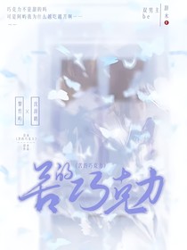 苦的巧克力