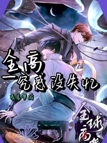全高—究惑沒失憶