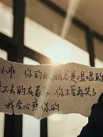 喜胜：失忆