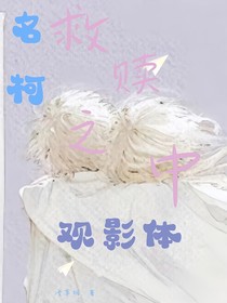 名柯：救赎之中———观影体