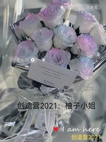 创造营2021：柚子小姐