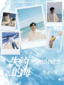 黄子弘凡：失约的海