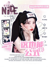 院人：这也能套公式