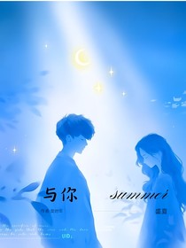 與你——沒有勇氣去愛你