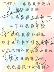 TNT：我好幸运