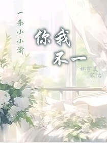 你我，不一