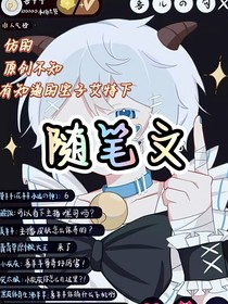 隨筆文？