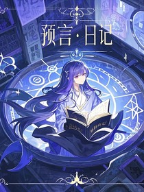 生亡日记