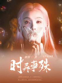 铠甲勇士刑天：时异事殊