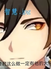 入间同学入魔了：同病相怜的老好人？
