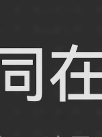 雾余