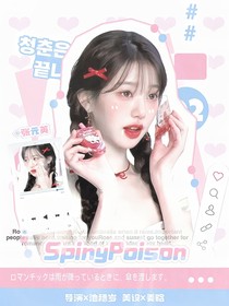 SpinyPoison