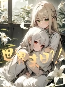 全高：你是我的唯一