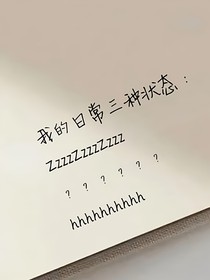 查九：今夕是何年