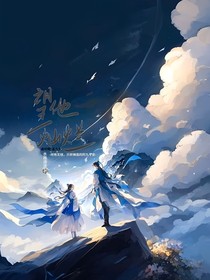 望他灿烂