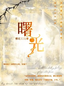 副本—曙光