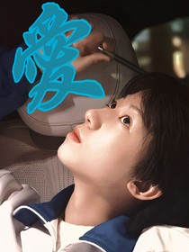 TF四代：愛