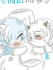 因胜而喜