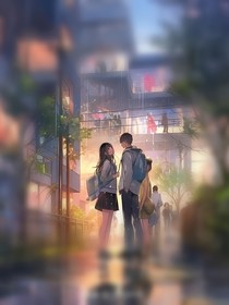 等风亲热你