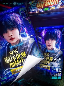 TF四代：SOS人物崩坏倒计时