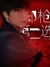 TF四代：除却枪杀后的第二选项