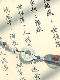 渺渺众生与你相遇