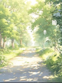 心跳小半拍