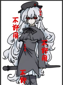 接稿1