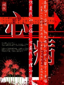 心病：我的医师