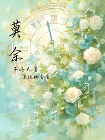 莫余