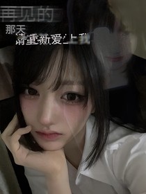TNT：再見的那天，請重新愛上我