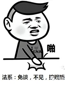 史高日常
