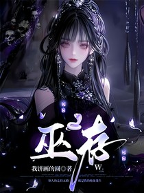 巫存