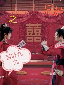少白：林余只护竹马