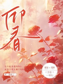 仰春