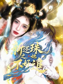 新還珠之她不好追-d494