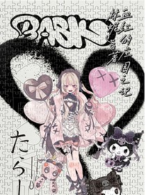 血红的庄园之记