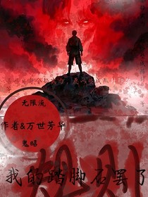 規(guī)則，我的踏腳石罷了