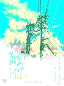 触你第一季