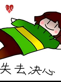 ut：cos穿異世界