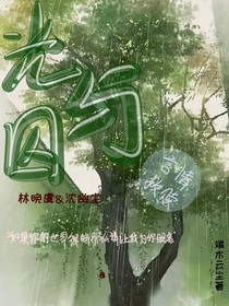 光與囚