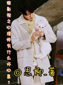 獵罪圖鑒：思柳想上位