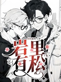 岩里有松