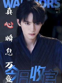 唐三：真心瞬息万变