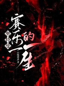 奥特曼：赛乐一的一生